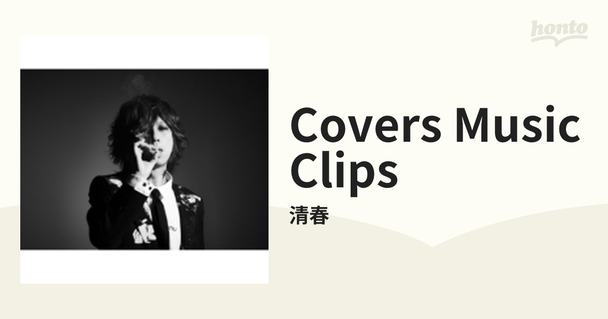 Covers Music Clips【DVD】/清春 [PCBP53933] - Music：honto本の通販 ...