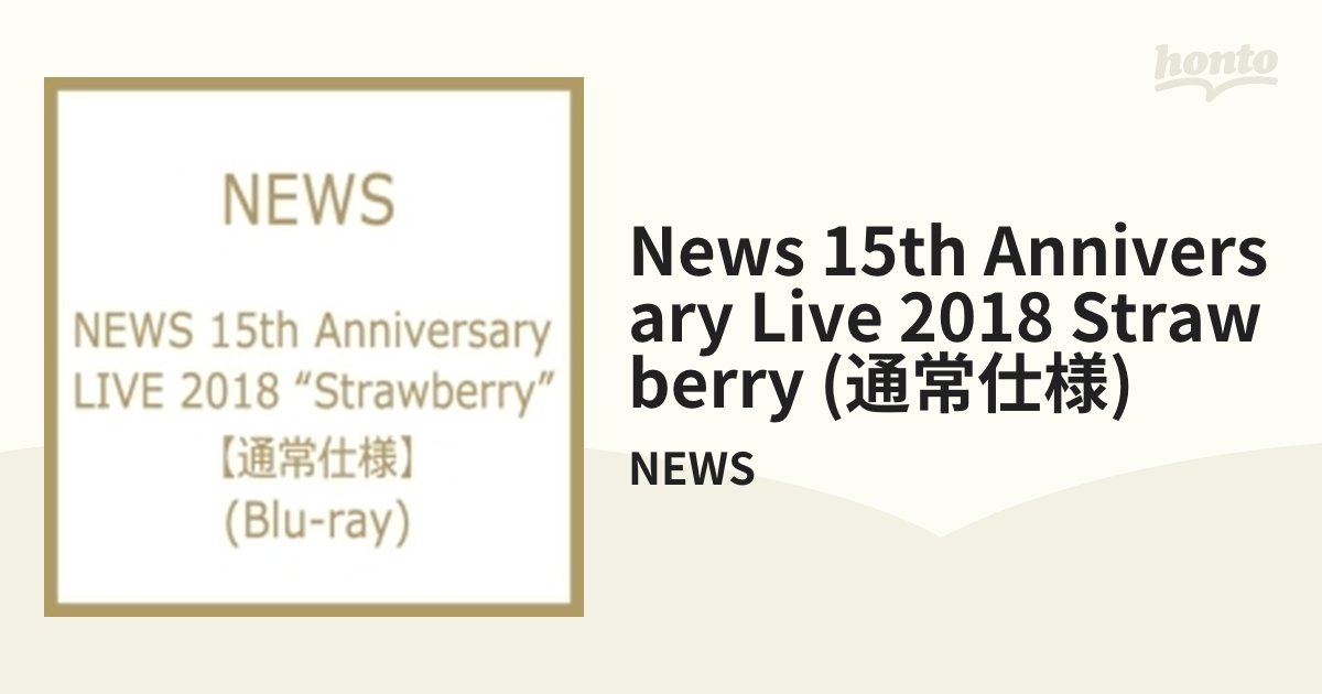 新品未開◇NEWS生きろスペシャルBOX◇15周年 - アイドル