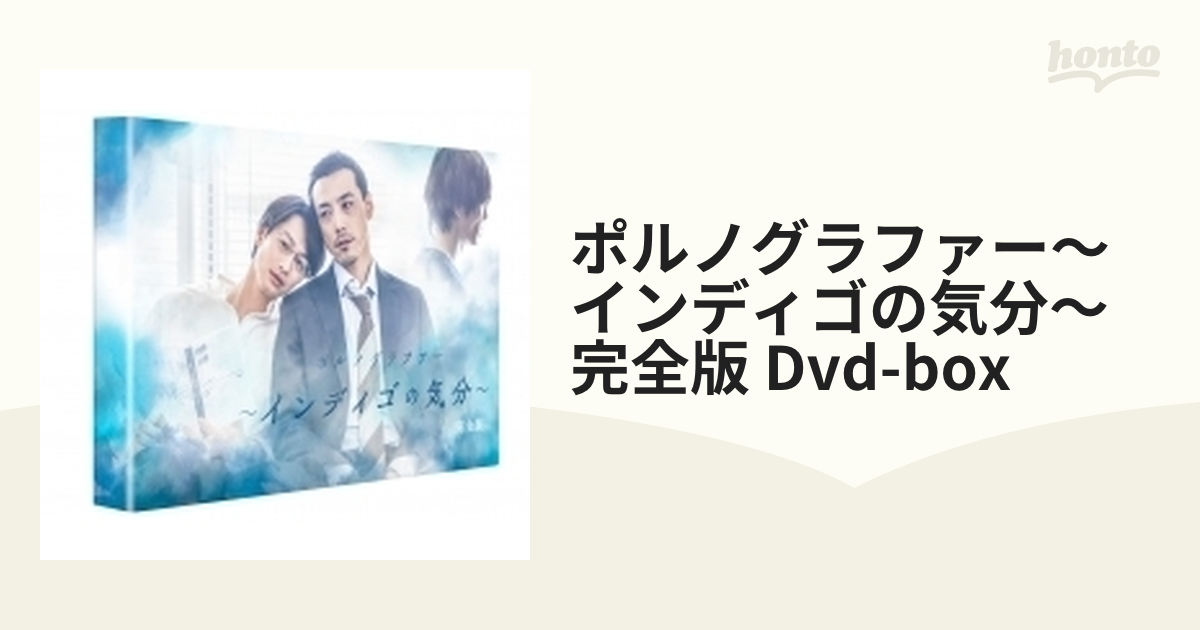 取寄商品】DVD / 国内TVドラマ / ポルノグラファー～インディゴの気分