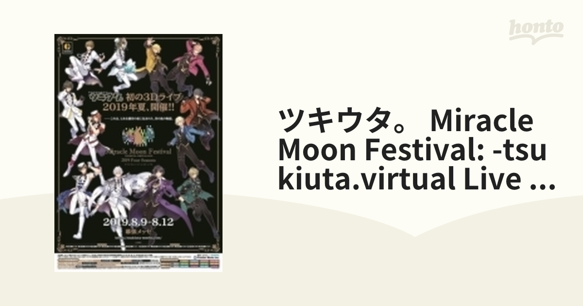 ツキウタ Miracle Moon Festival Blu-ray5枚組 買い販売店 おもちゃ