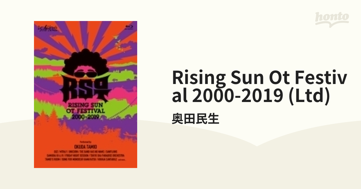 奥田民生RISING SUN OT FESTIVAL 2000-2019（完全生産限定盤