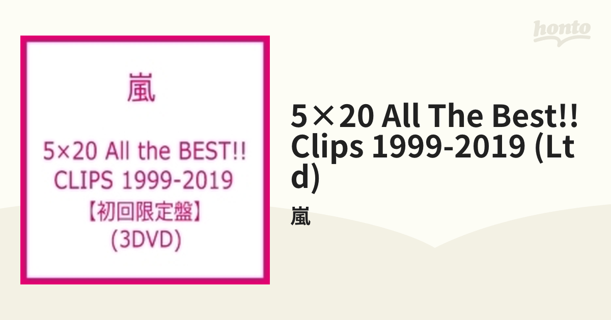 5×20 All the BEST!! CLIPS 1999-2019 【初回限定盤】(3DVD)【DVD】 3