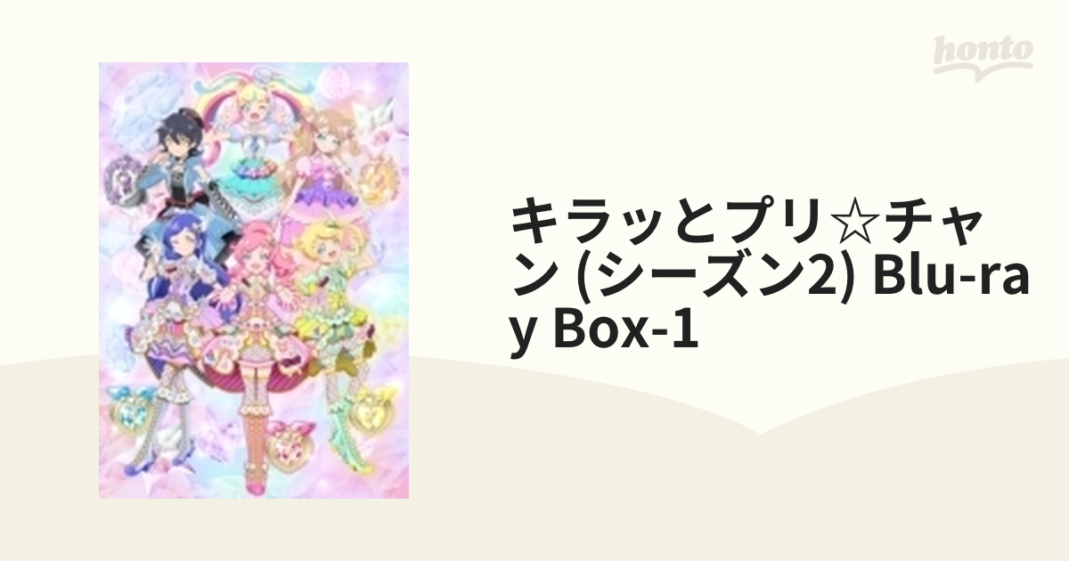 オンラインストア卸値 キラッとプリ☆チャン（シーズン2） Blu-ray BOX