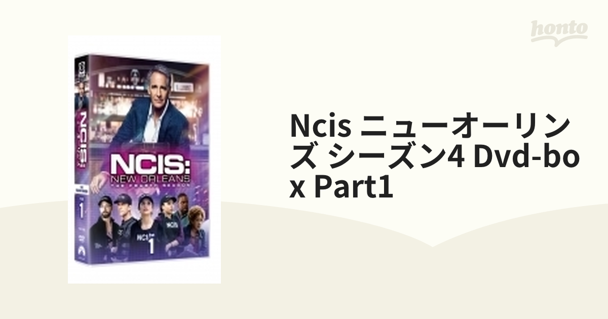 NCIS:ニューオーリンズ シーズン4 DVD-BOX Part1【6枚組】【DVD】 6枚