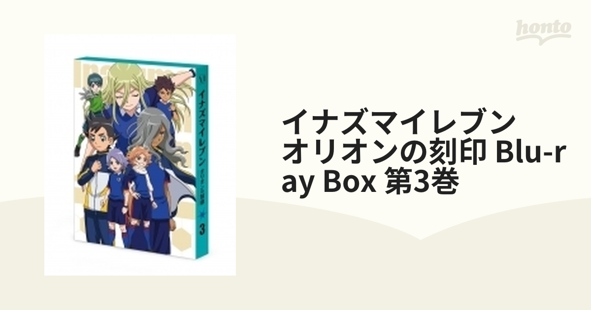 イナズマイレブン アレスの天秤[Blu-ray] Blu-ray BOX 第3巻 / アニメ-