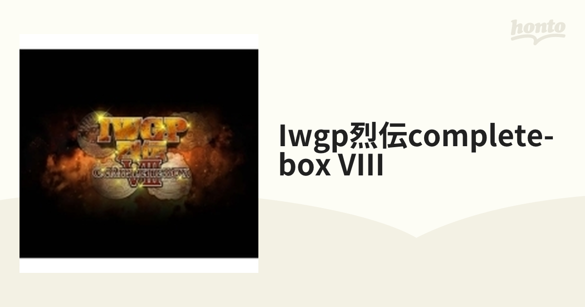 IWGP烈伝COMPLETE-BOX VIII 【Blu-ray-BOX】【ブルーレイ】 3枚組