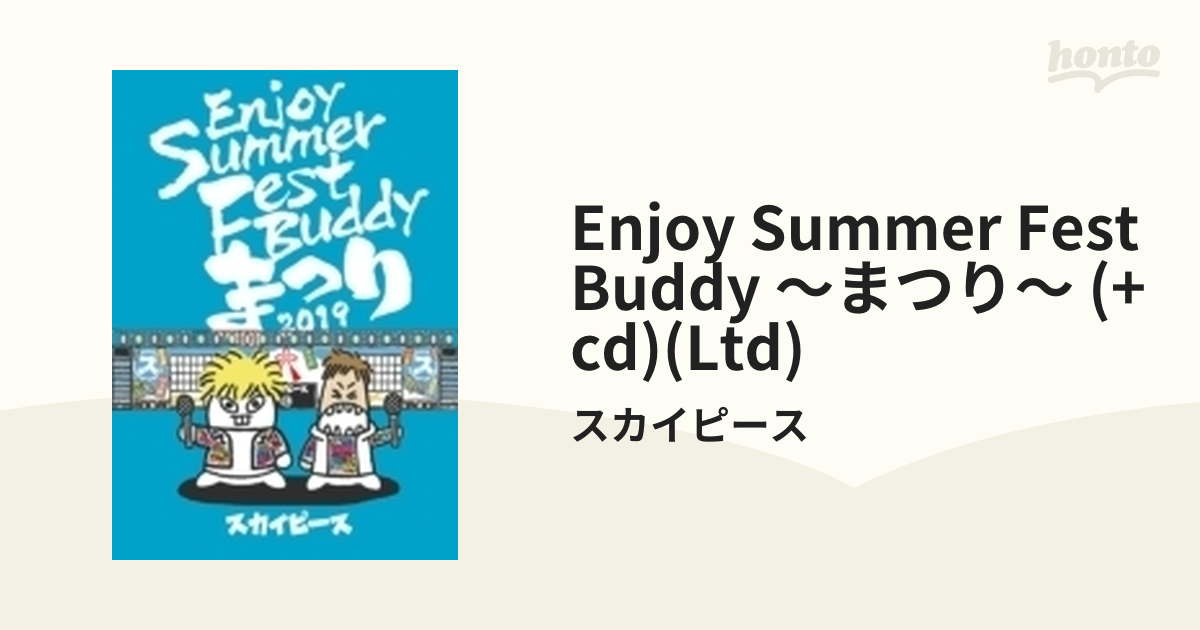 スカイピース Enjoy Summer Fest Buddy～まつり～〈完全生… - ミュージック