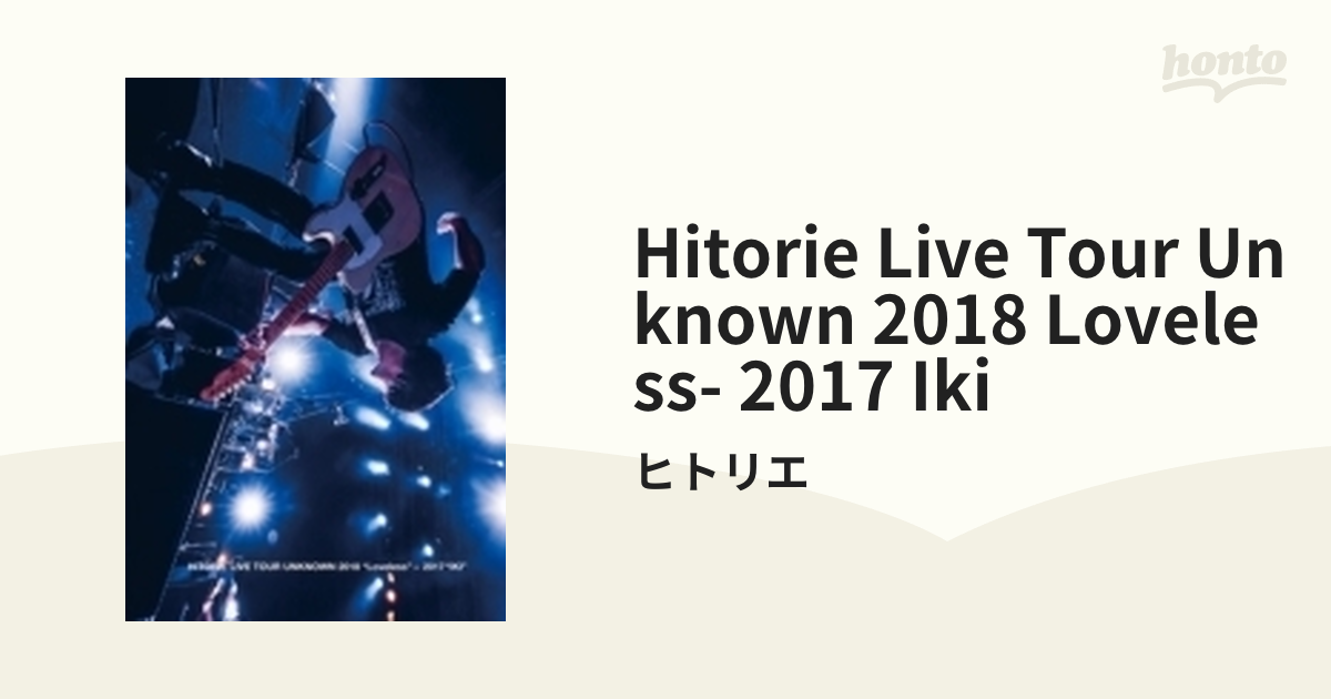 ヒトリエ/HITORIE LIVE DVD2点セット fkip.unmul.ac.id