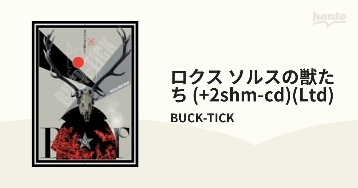 BUCK-TICK/ロクス・ソルスの獣たち〈完全生産限定盤・2枚組〉 - DVD