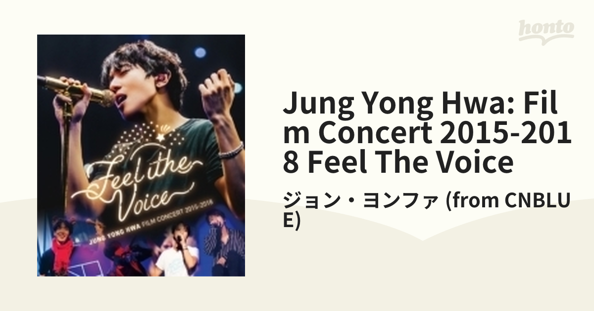 JUNG YONG HWA : FILM CONCERT 2015-2018 “Feel the Voice” (Blu-ray