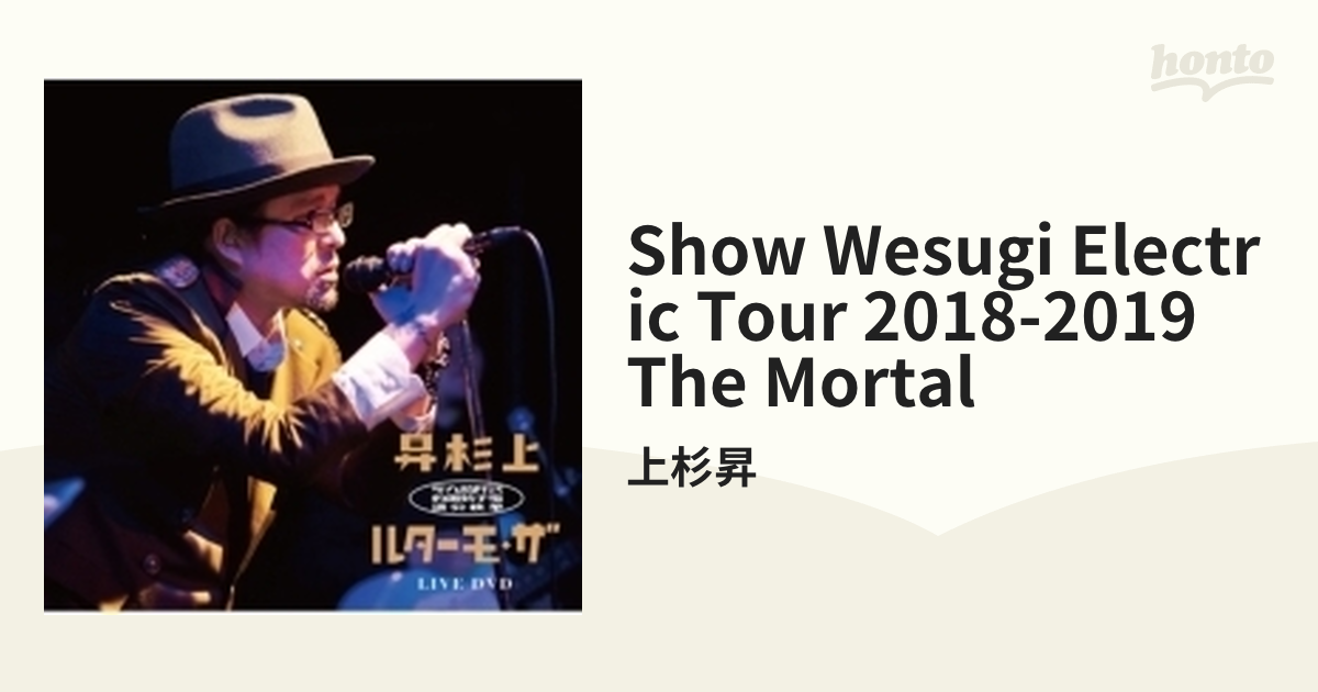 SHOW WESUGI ELECTRIC TOUR 2018-2019 THE MORTAL【DVD】/上杉昇