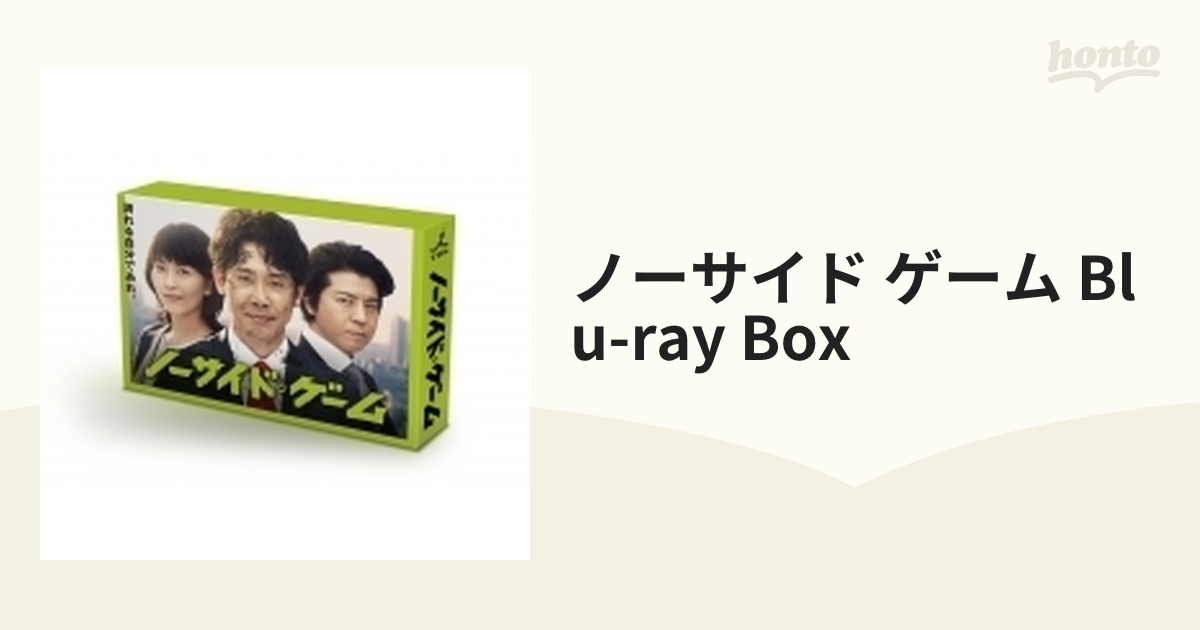 ノーサイド・ゲーム Blu-ray BOX(Blu-ray Disc)-