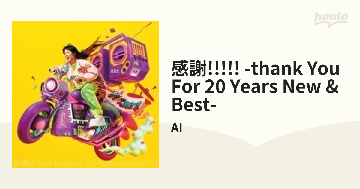 感謝!!!!!-Thank you for 20 years NEW&BEST- 【SALE／85%OFF】 - 邦楽