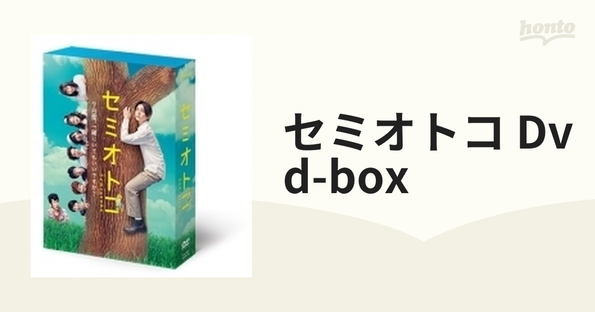 送料無料商品 - セミオトコ DVD-BOX〈5枚組〉 - セール パリ:6643円