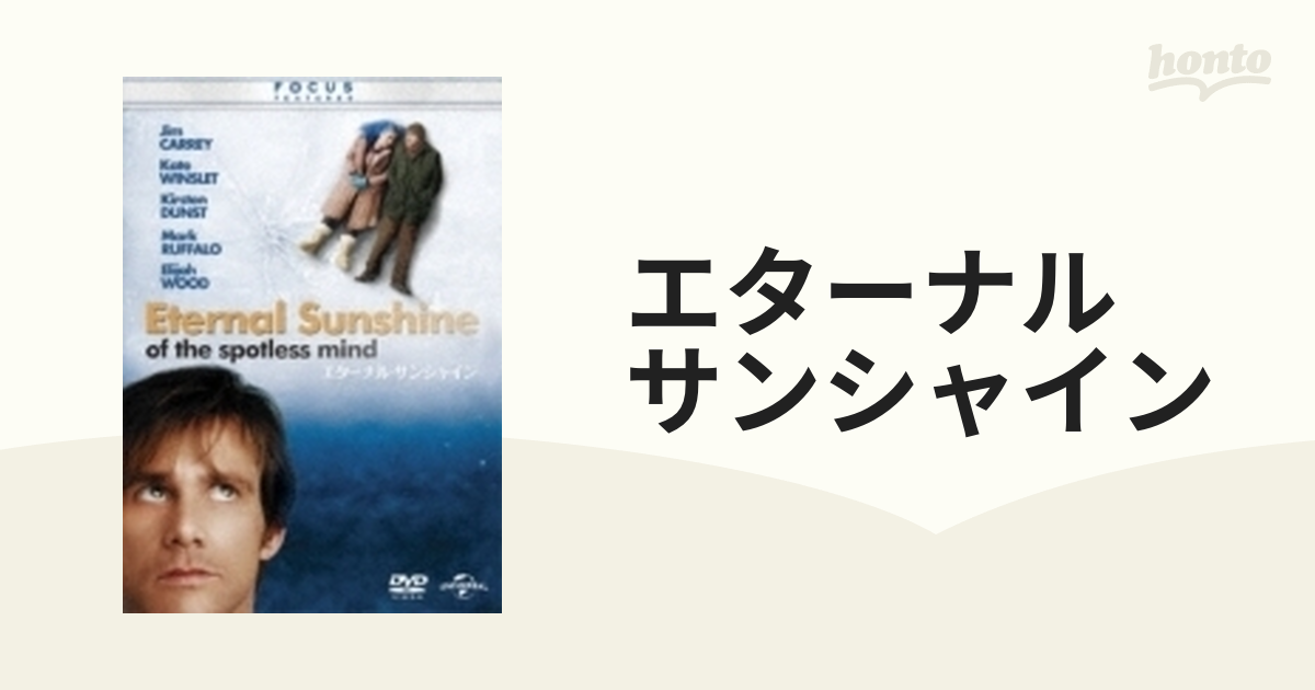 2021激安通販 映画チラシ エターナル サンシャイン i9tmg.com.br