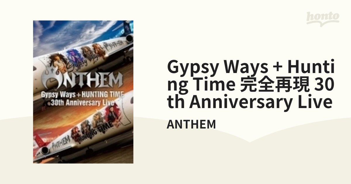 GYPSY WAYS』+『HUNTING TIME』完全再現 30th Anniversary Live【DVD