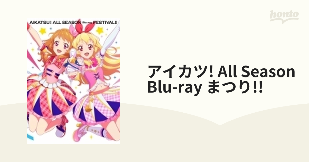 アイカツ! ALL SEASON Blu-ray まつり!!【ブルーレイ】 31枚組 