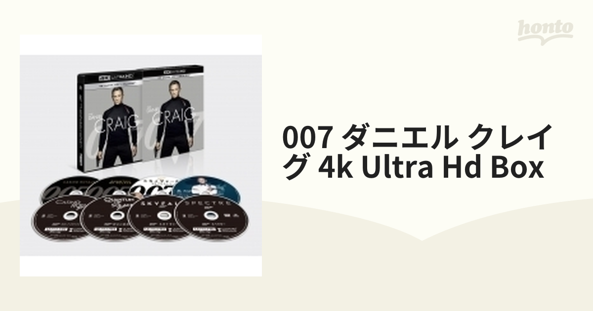 007／ダニエル・クレイグ 4K ULTRA HD BOX ＜8枚組＞【ブルーレイ】 8