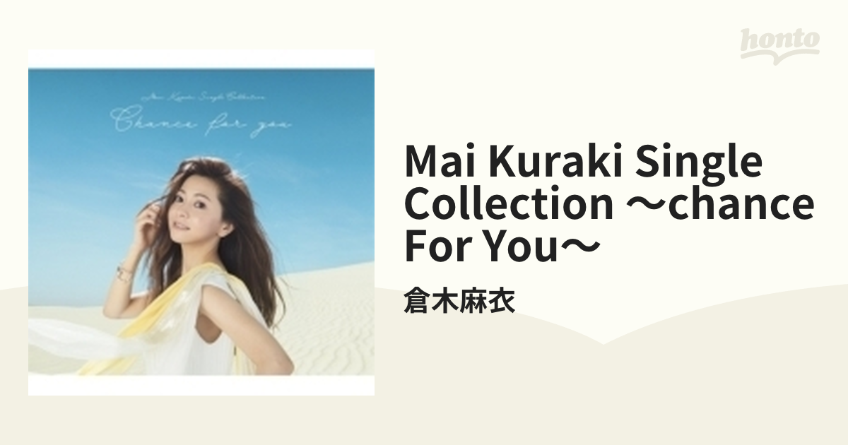 Single Collection～Chance for you～」 - 邦楽