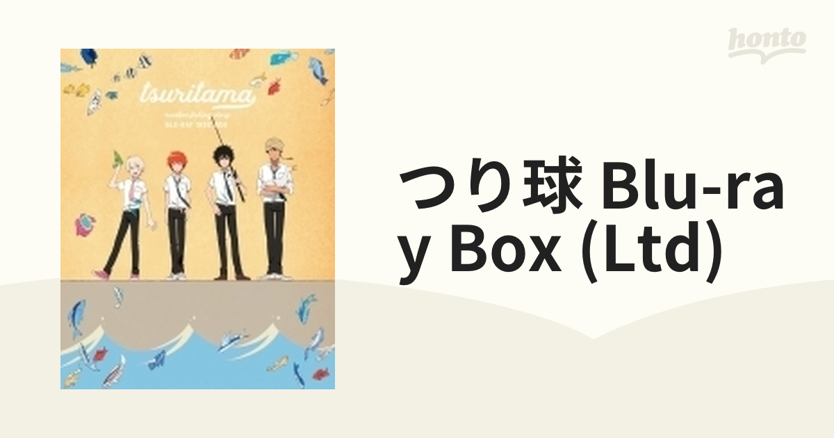 つり球 Blu-ray Disc BOX 【完全生産限定版】【ブルーレイ】 3枚組 