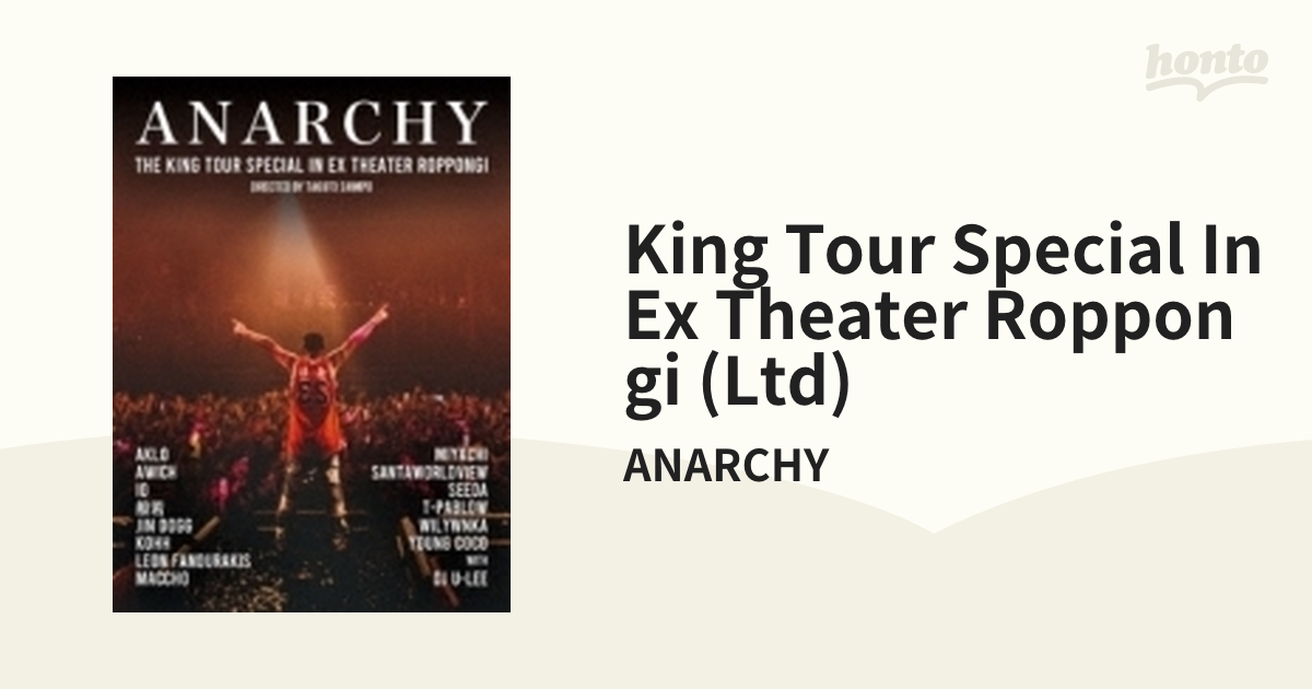 THE KING TOUR SPECIAL in EX THEATER ROPPONGI 【初回生産限定盤