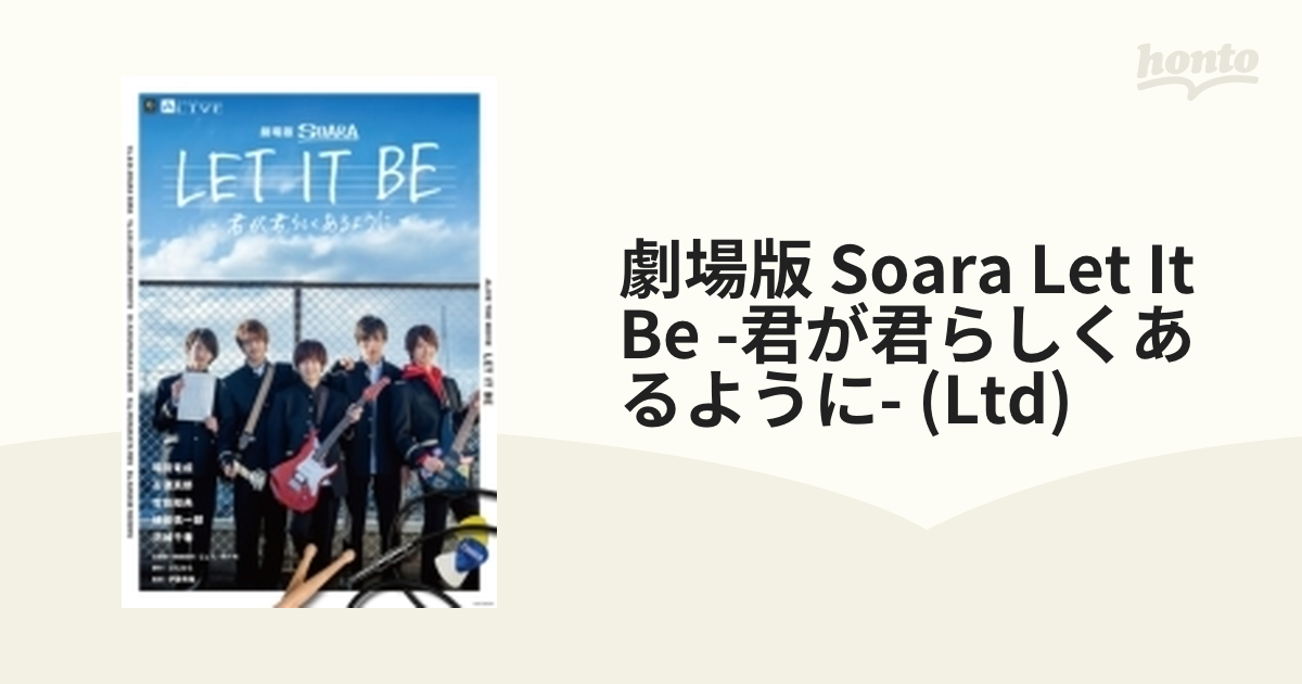 劇場版 SOARA2「I will. -君が未来を歩くとき-」Blu-ray - ブルーレイ