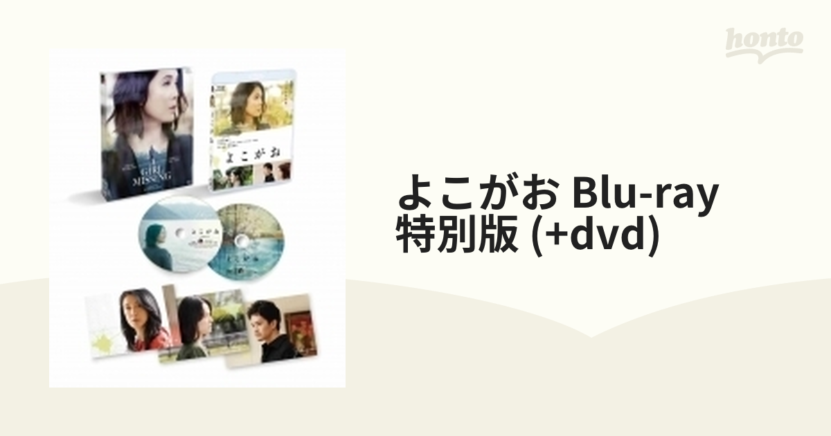 よこがお Blu-ray 特別版【ブルーレイ】 [PCXP50726] - honto本の通販 ...