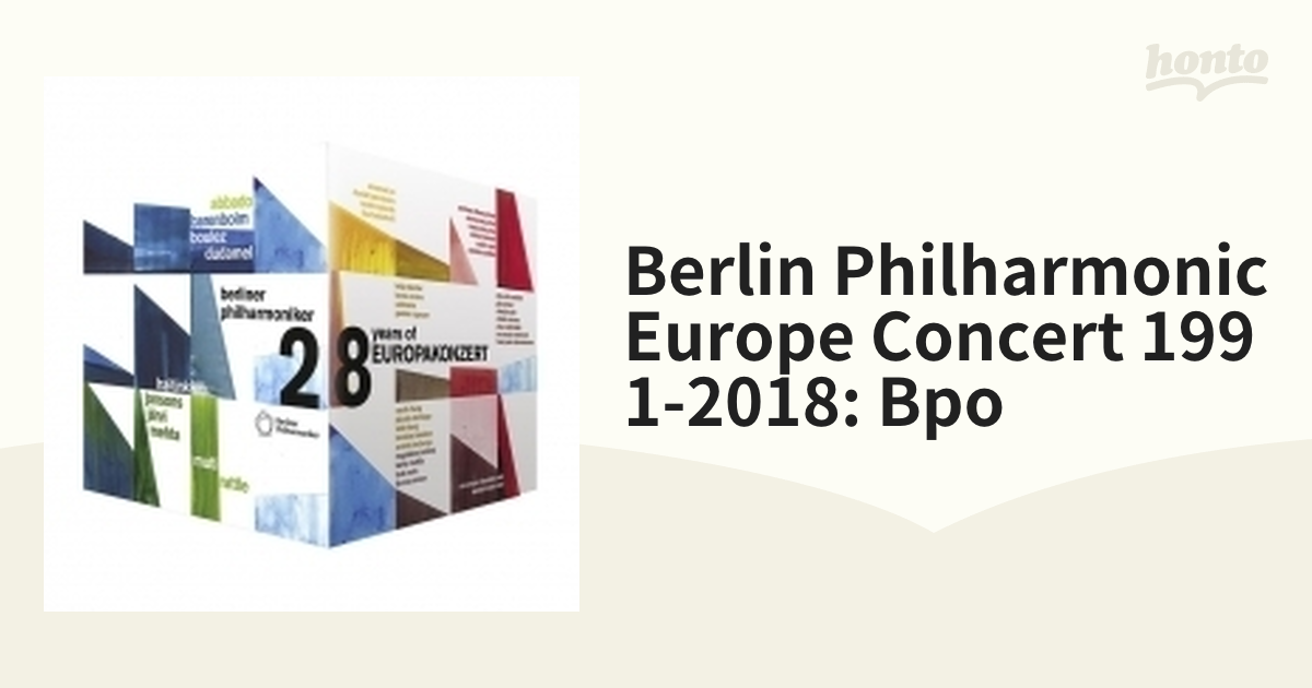 ベルリン・フィルハーモニー管弦楽団／ヨーロッパ・コンサート 1991