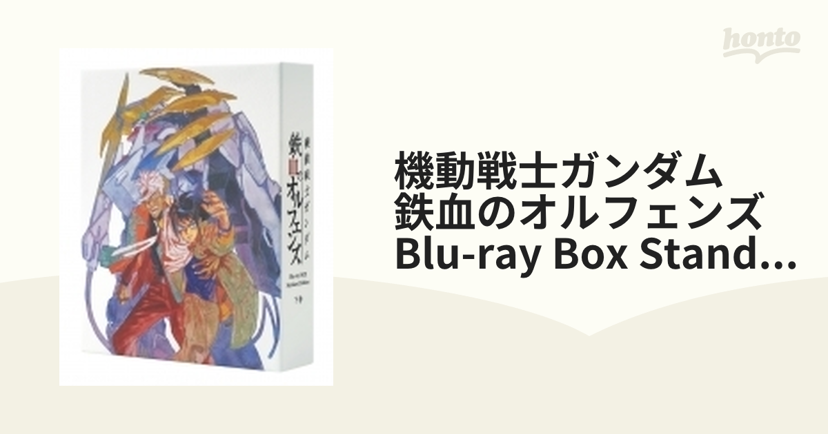 機動戦士ガンダム 鉄血のオルフェンズ Blu-ray BOX Standard Edition