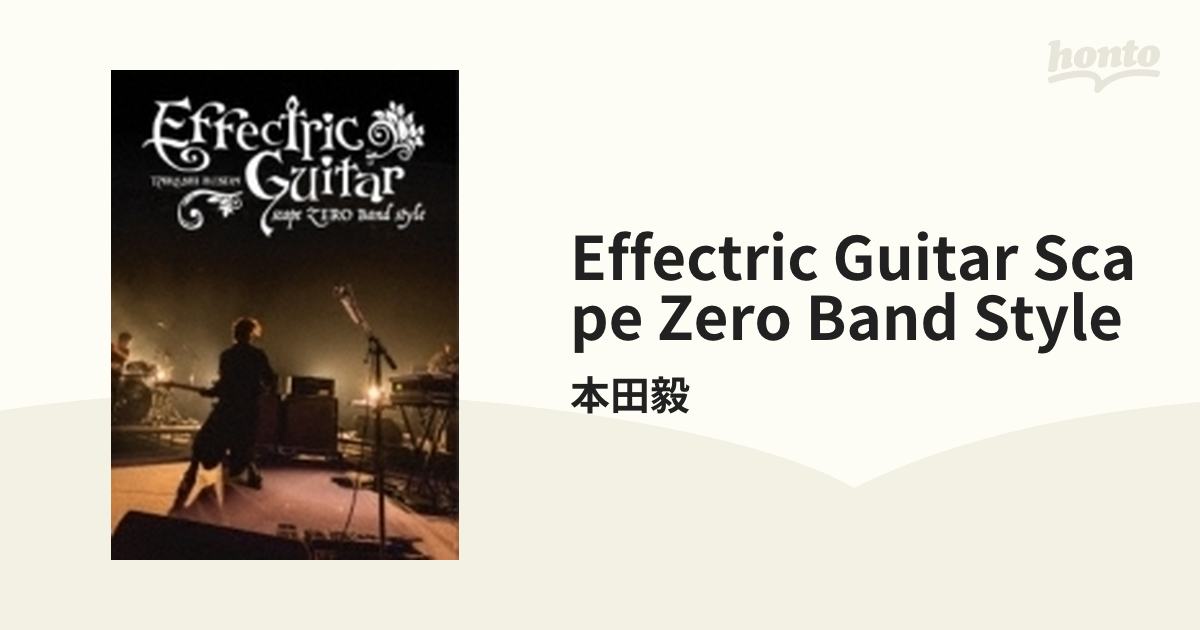 Effectric Guitar scape ZERO band style [DVD]