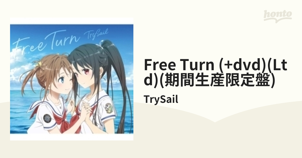 商品のインターネット TrySail 10thシングル『Free Turn』店舗特典