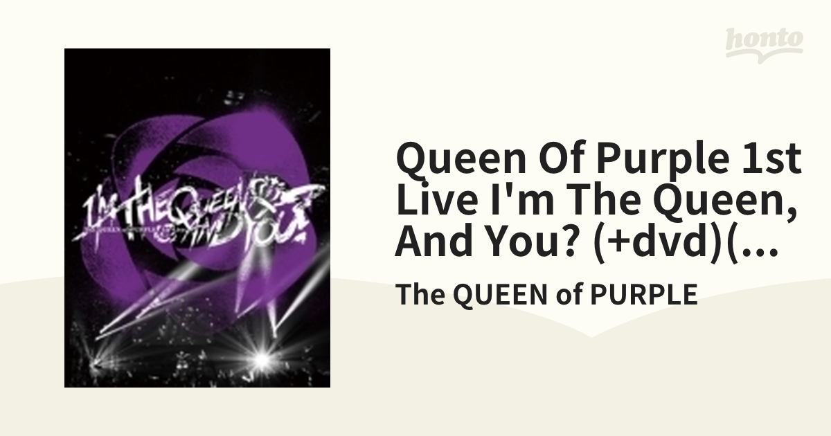 Blu-Ray]The QUEEN of PURPLE 1st Live”I'M THE QUEEN，AND YOU?”（初回限定盤） The  QUEEN of PURPLE-
