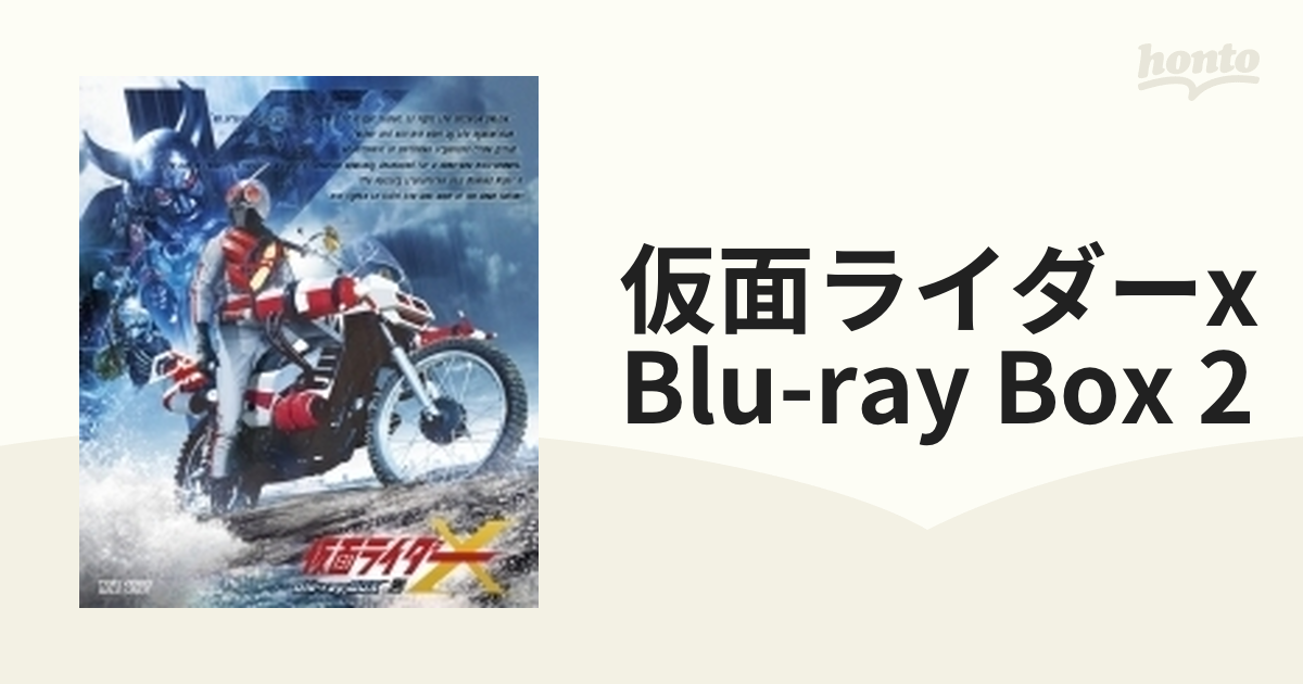 仮面ライダーX Blu‐ray BOX 2＜完＞【ブルーレイ】 3枚組 [BSTD20322