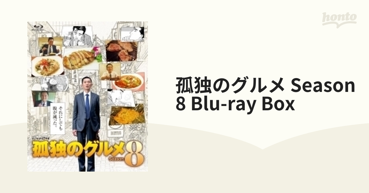 孤独のグルメ Season8 Blu-ray BOX【ブルーレイ】 5枚組 [PCXE60184