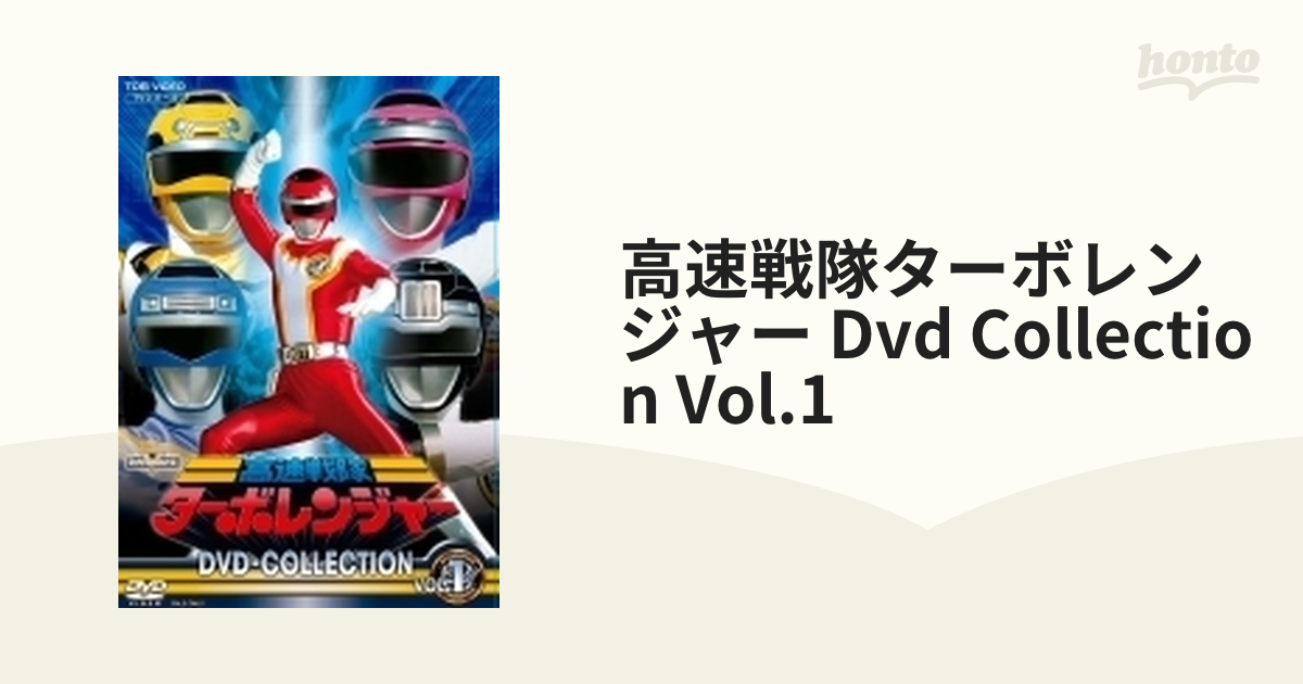 DVD 未来戦隊タイムレンジャー DVD COLLECTION VOL.2 (DVD5枚組)-