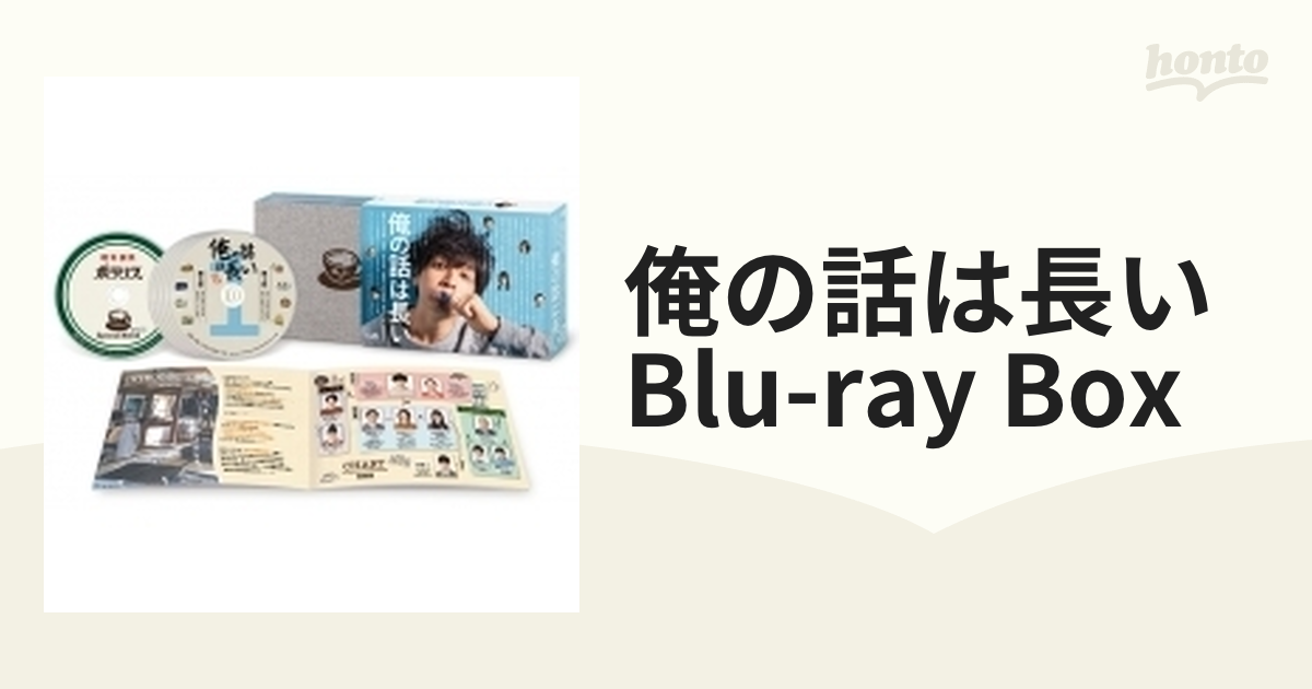 俺の話は長い[Blu-ray BOX] | www.ddechuquisaca.gob.bo