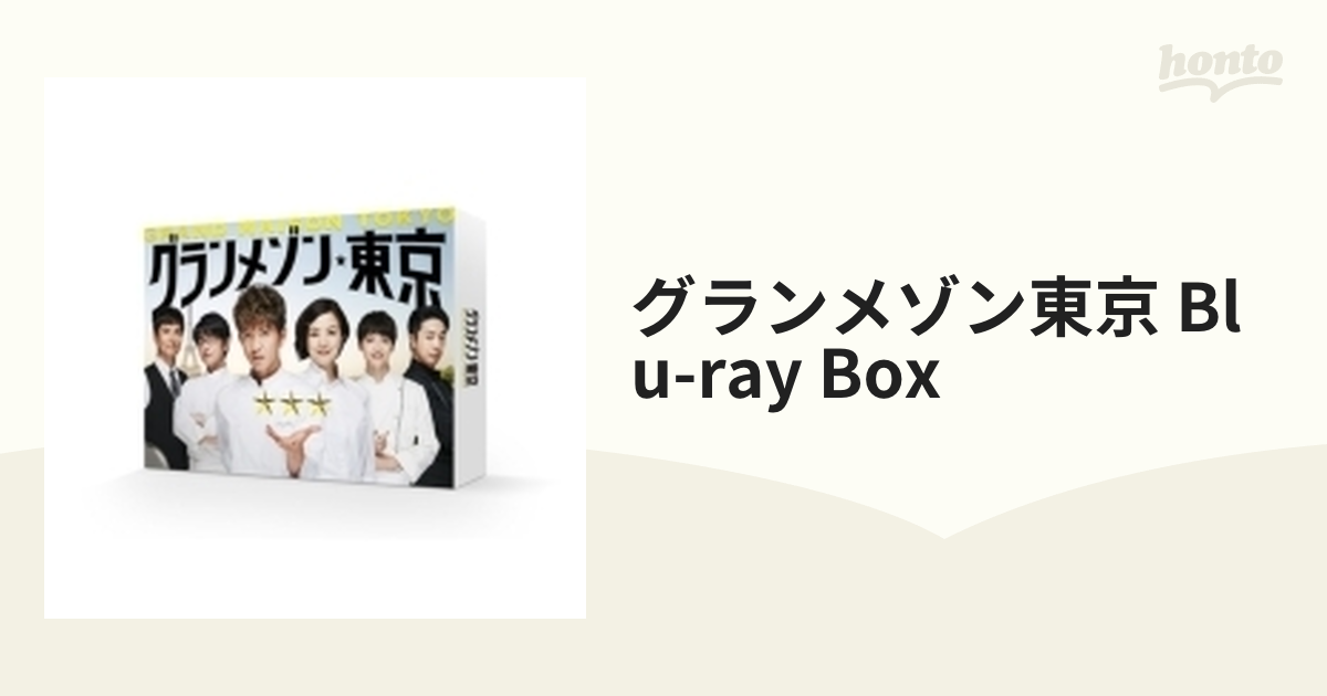 グランメゾン東京 Blu-ray BOX【ブルーレイ】 4枚組 [TCBD0913
