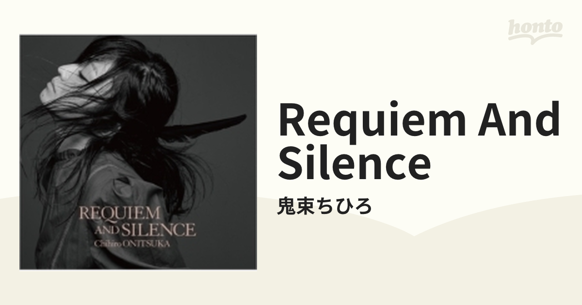 超希少・未開封！完全生産限定盤！鬼束ちひろREQUIEM AND SILENCE