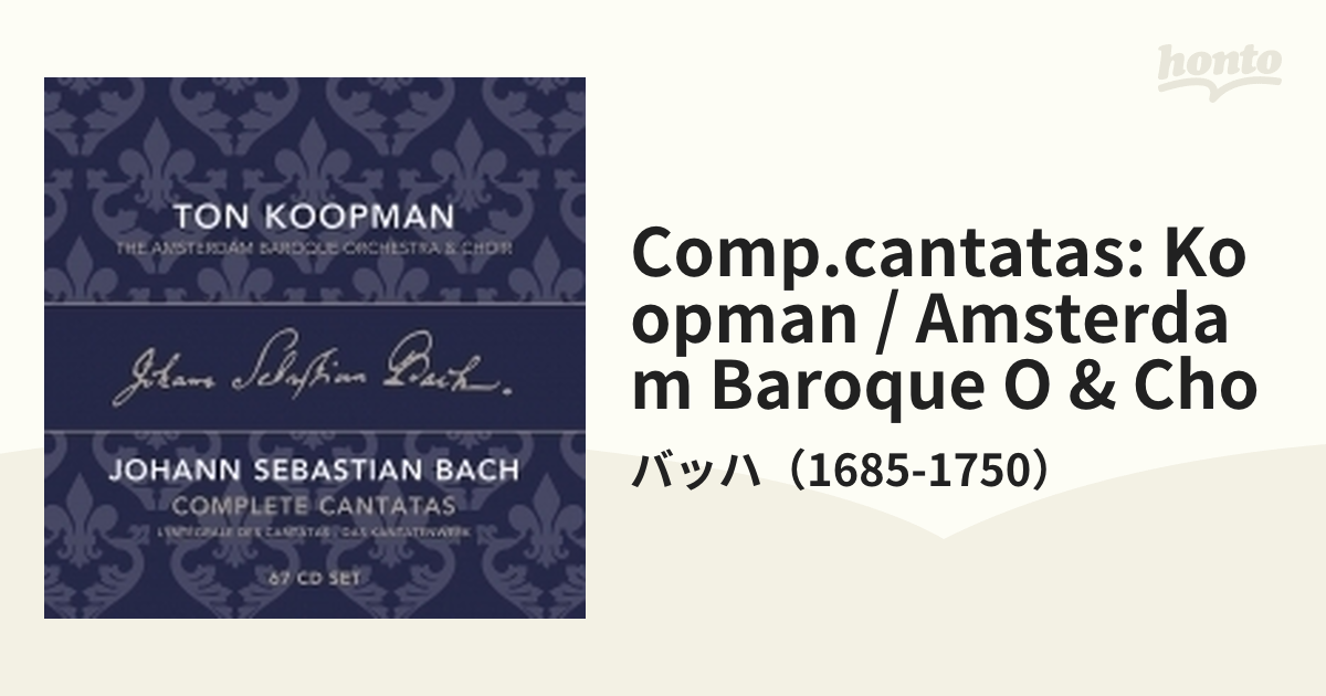 カンタータ全集 トン・コープマン＆アムステルダム・バロック管弦楽団