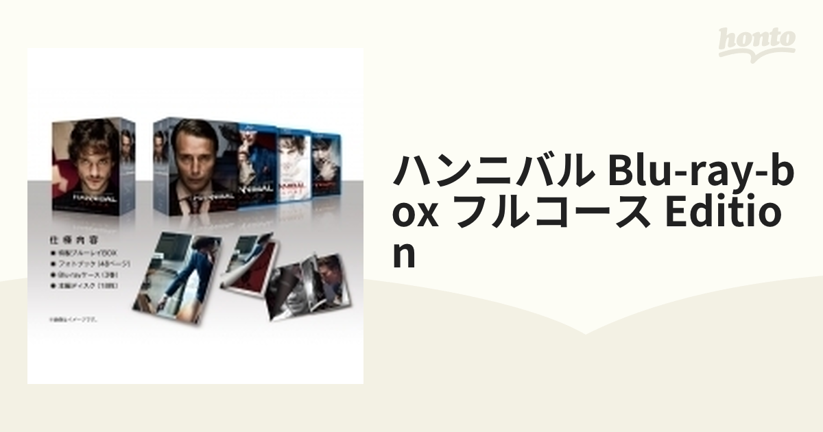 HANNIBAL/ハンニバル Blu-ray-BOX フルコース Edition【ブルーレイ 