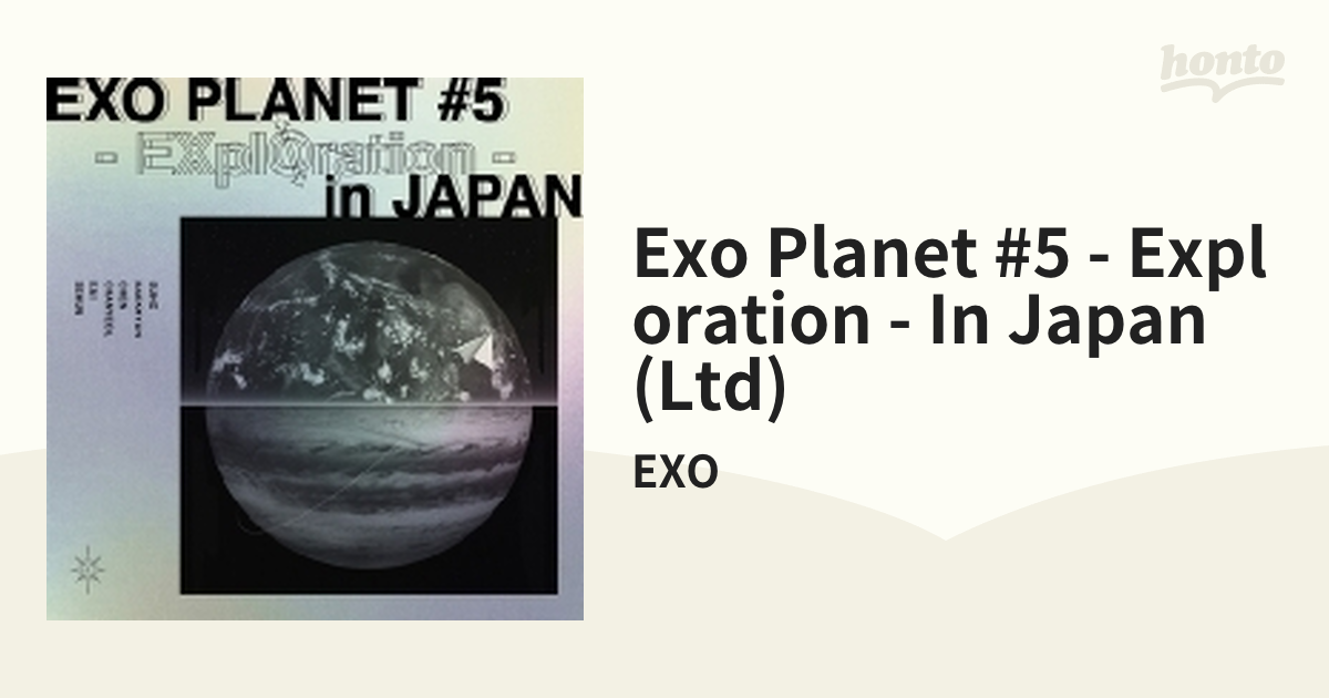 EXO PLANET #5 -EXplOration- in JAPAN 【初回限定盤】【DVD】/EXO