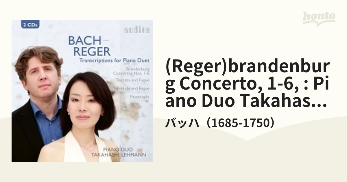 ブランデンブルク協奏曲全曲、トッカータとフーガ、パッサカリア、他～レーガー編曲4手ピアノ版　ピアノ・デュオ・タカハシ・レーマン（2CD）（日本語解説付）