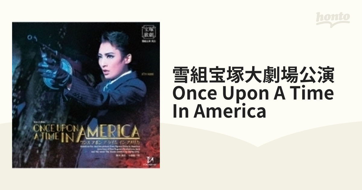 宝塚歌劇雪組公演・実況 ミュージカル「ONCE UPON A TIME IN …