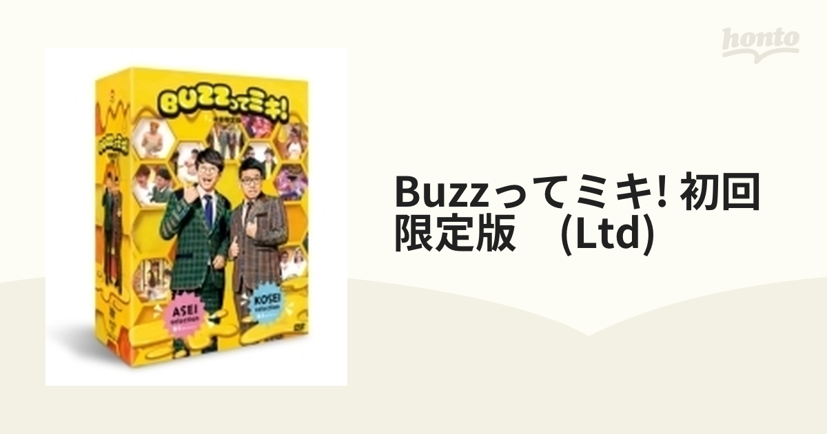 BUZZってミキ！初回限定版（2DVD+Tシャツ）【DVD】 2枚組 [YRBX738