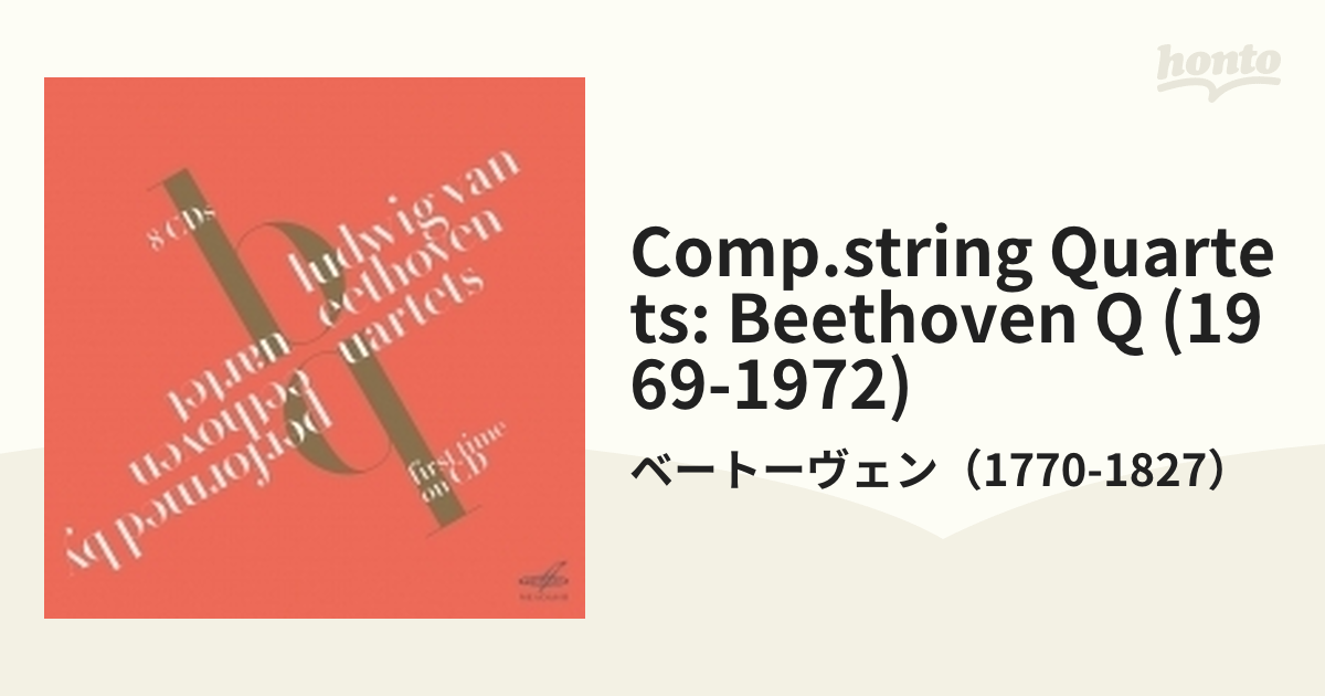 ベートーヴェン 弦楽四重奏曲全集 ベートーヴェン四重奏団（1969～72）-