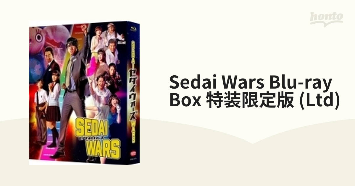 速達メール便送料無料 SEDAI WARS WARS』Blu-ray Blu-ray BOX 特装限定 