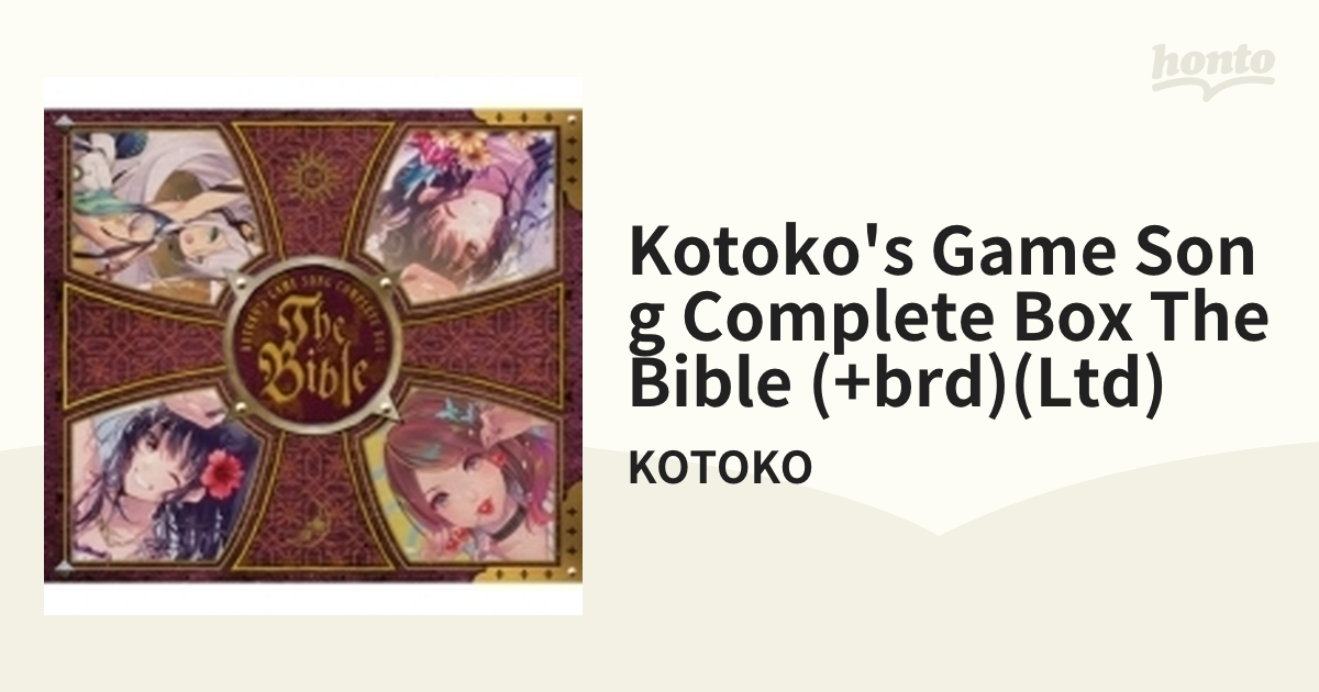 メーカー再生品】 KOTOKO's Bible アルバム The アニメ - lawnrite.co.uk