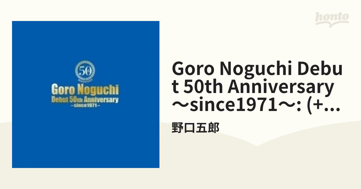 Goro Noguchi Debut 50th Anniversary ～since1971～【完全数量限定 