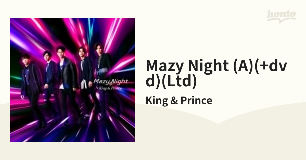 Mazy Night King & Prince 現品 - 邦楽