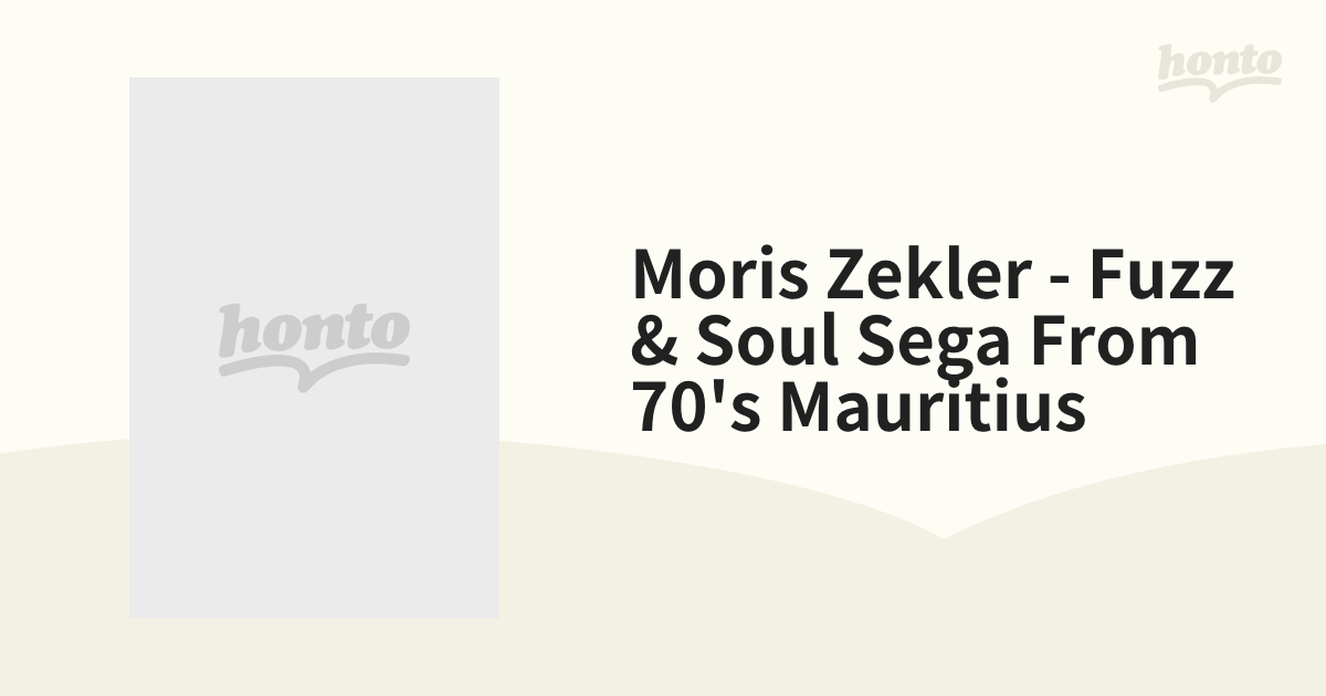 Various MORIS ZEKLER - Fuzz & Soul Sega from 70's Mauritius